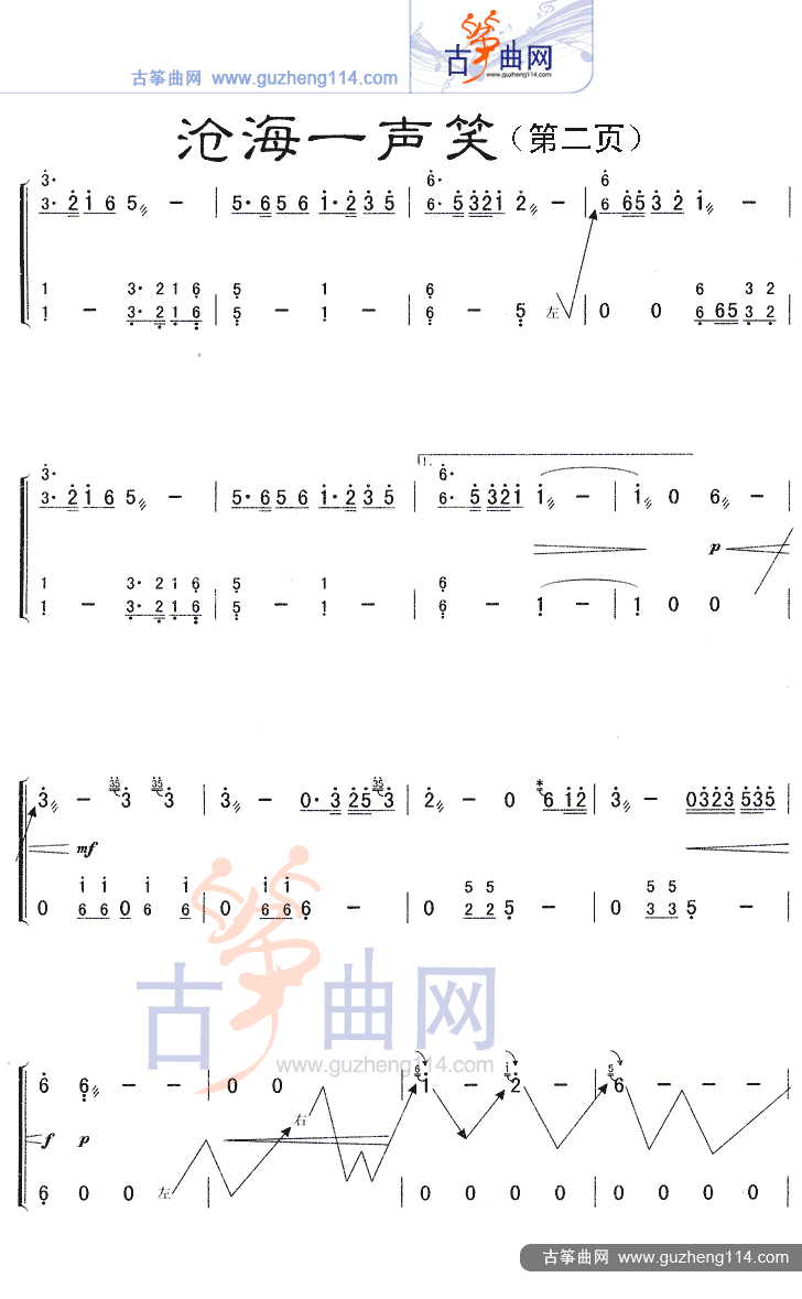 布谷古筝曲谱_布谷曲谱