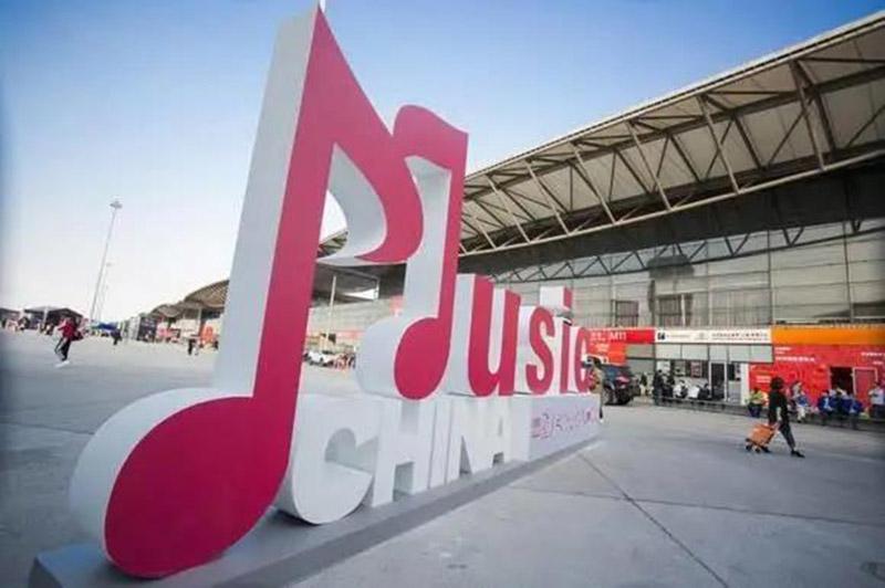 2020上海国际乐器展荣获敦煌牌销售明星—琴枫国乐