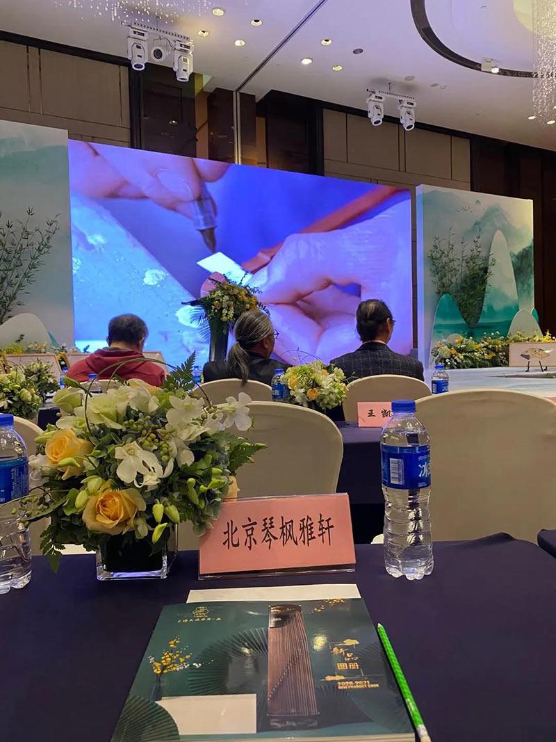2020上海国际乐器展荣获敦煌牌销售明星—琴枫国乐