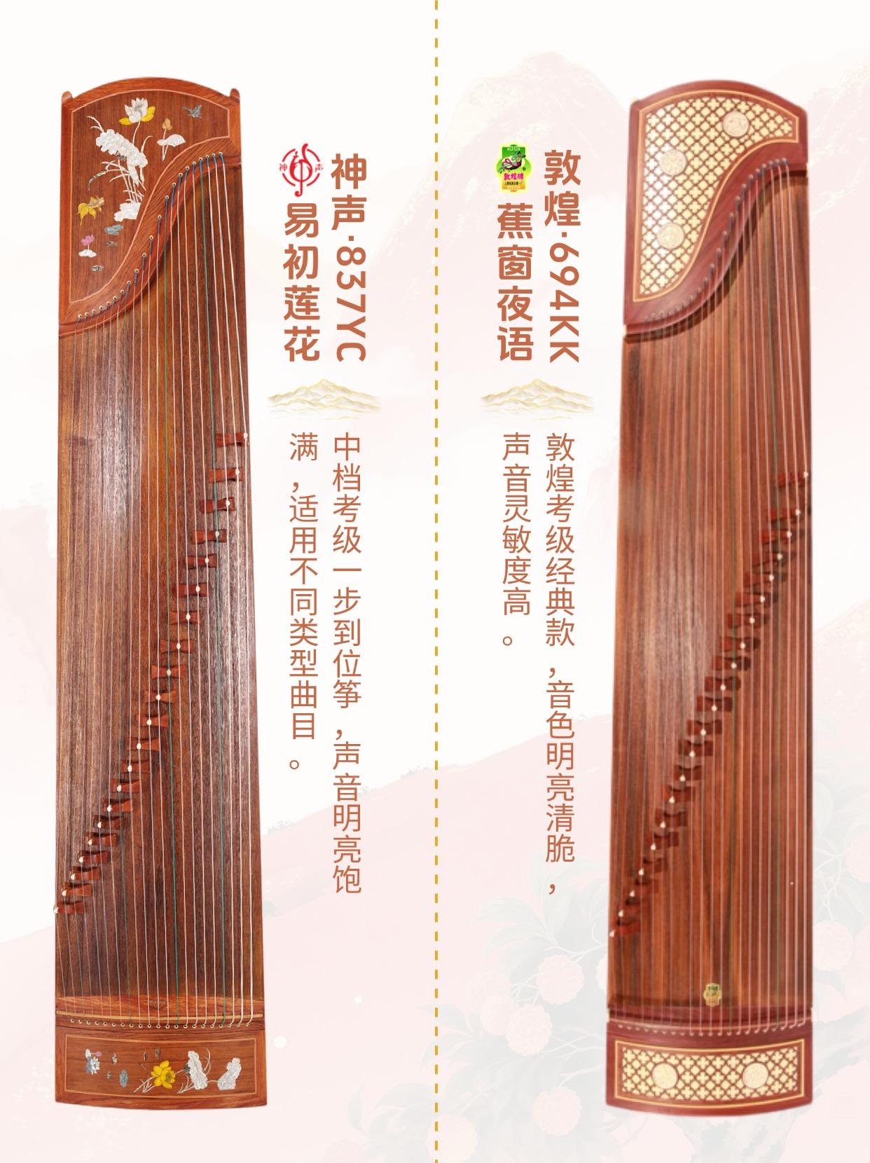 初学者买什么古筝，这6款可以直接入手！