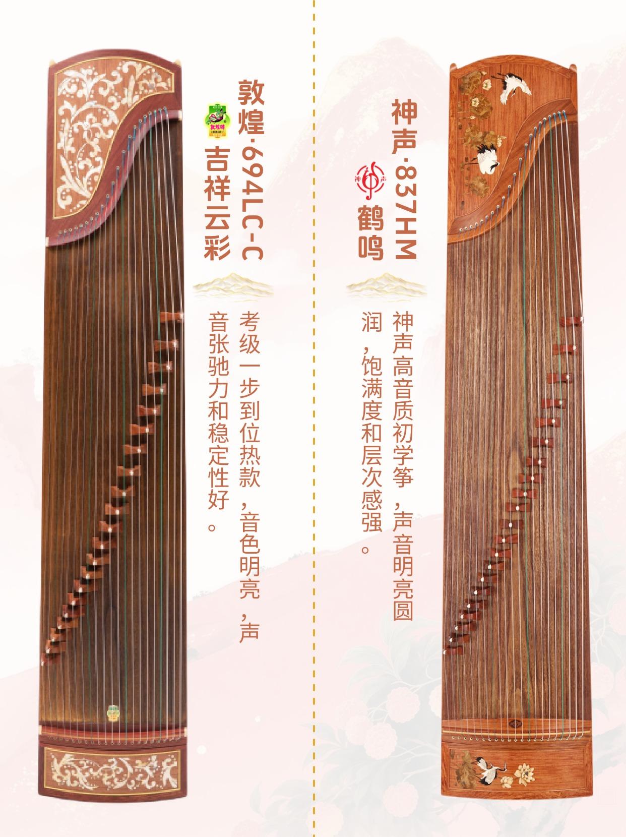 初学者买什么古筝，这6款可以直接入手！