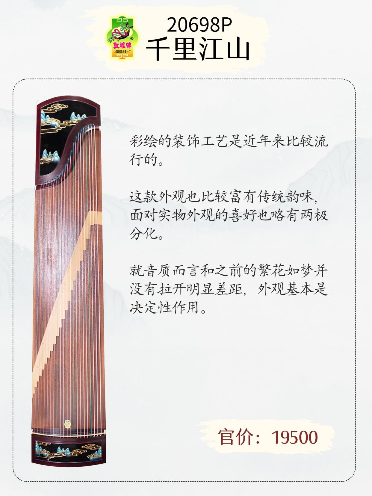 敦煌古筝1~2万艺考演奏筝，2026高热度款！