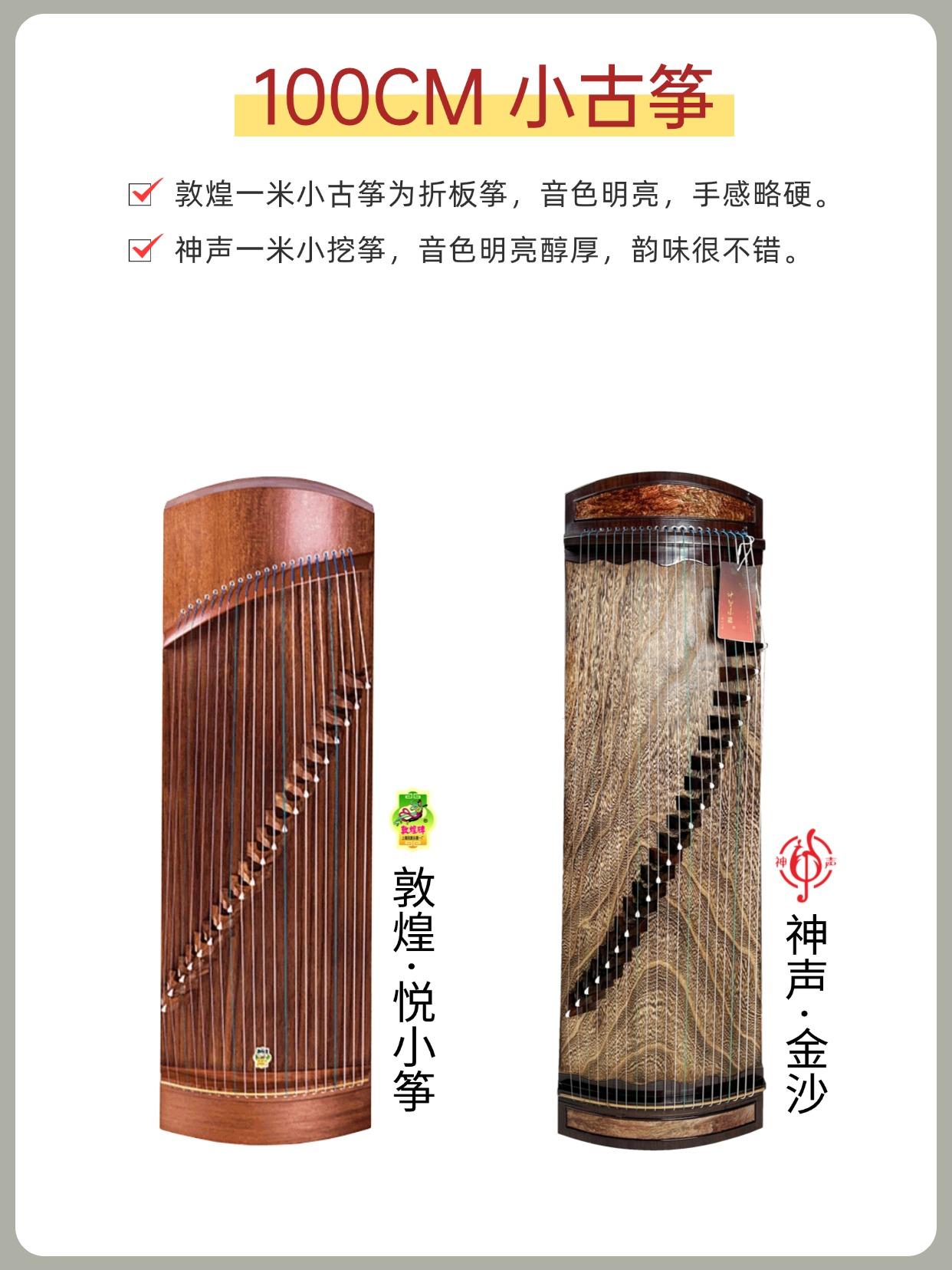 小古筝怎么选？不同尺寸工艺小筝！