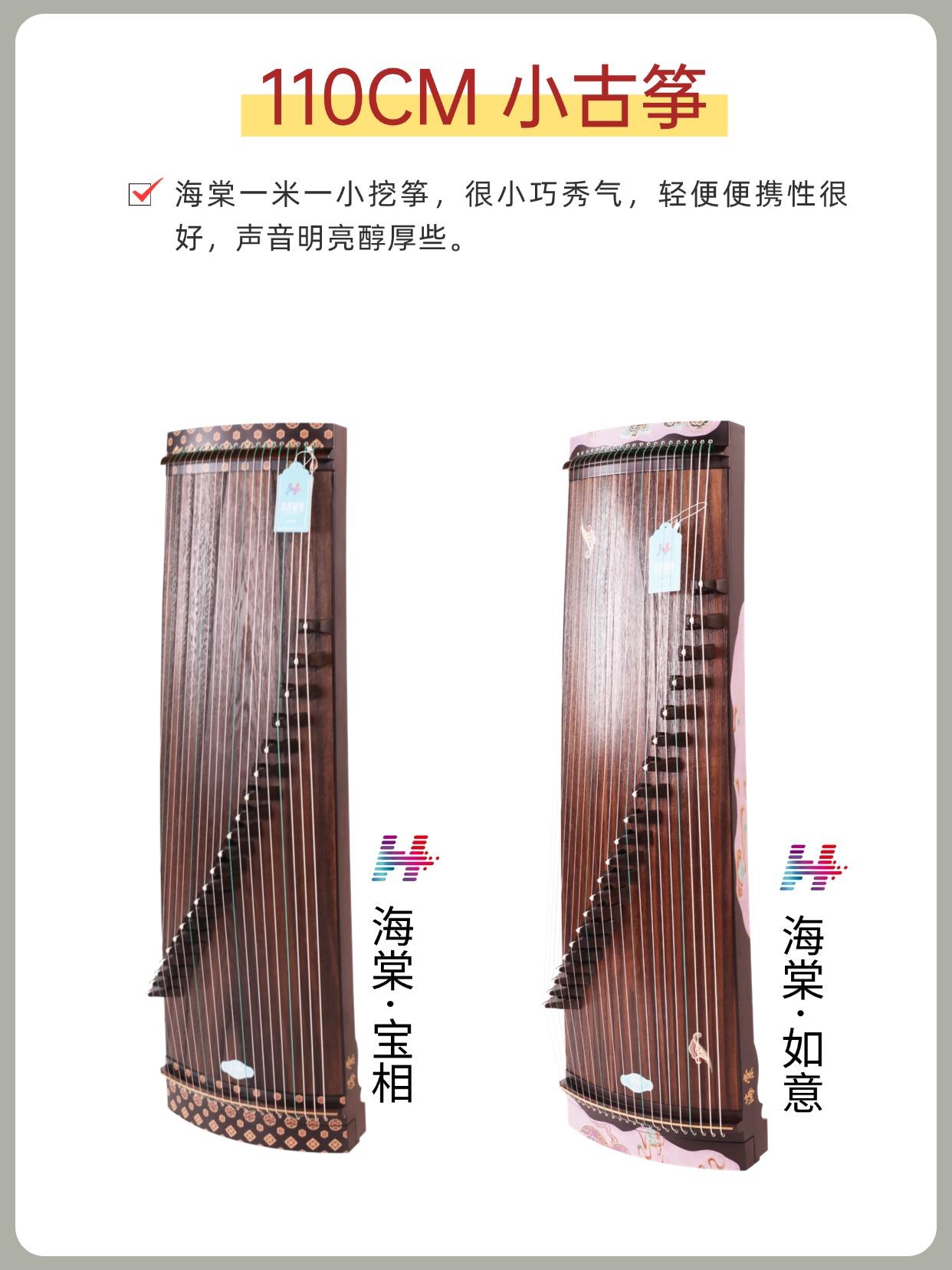 小古筝怎么选？不同尺寸工艺小筝！