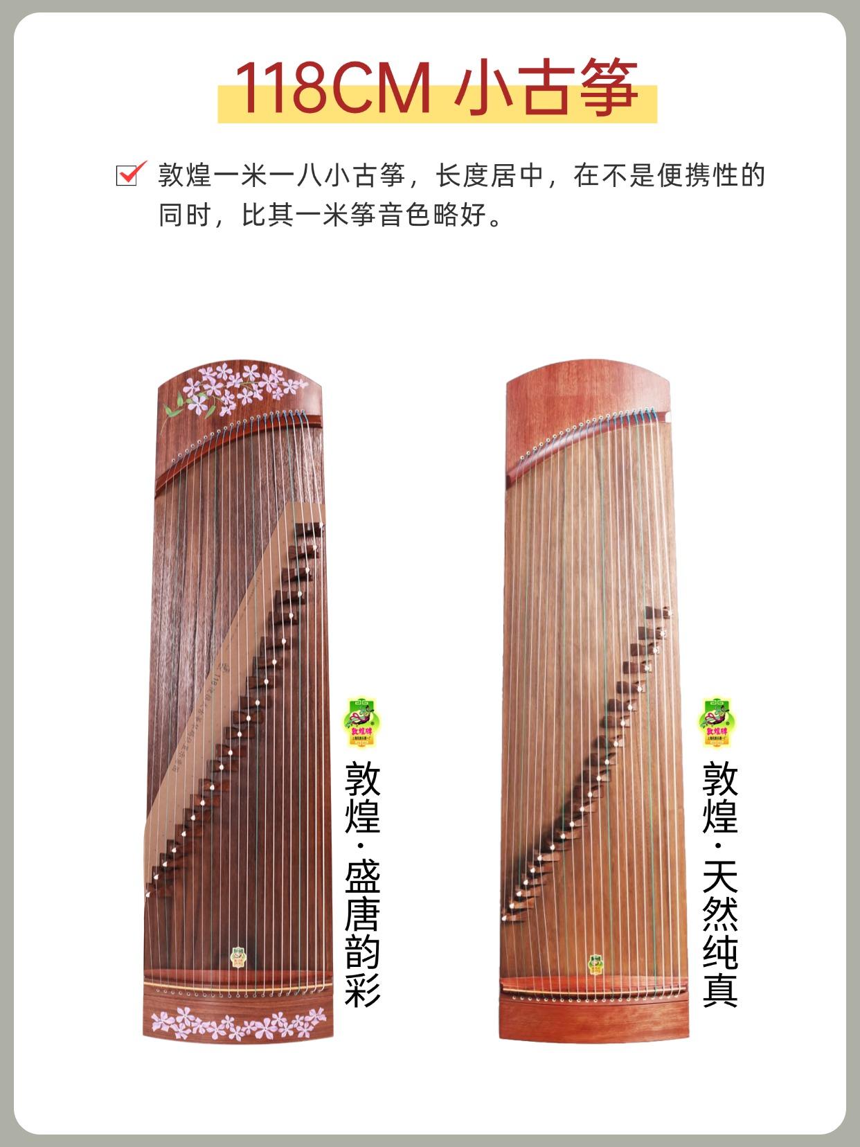 小古筝怎么选？不同尺寸工艺小筝！