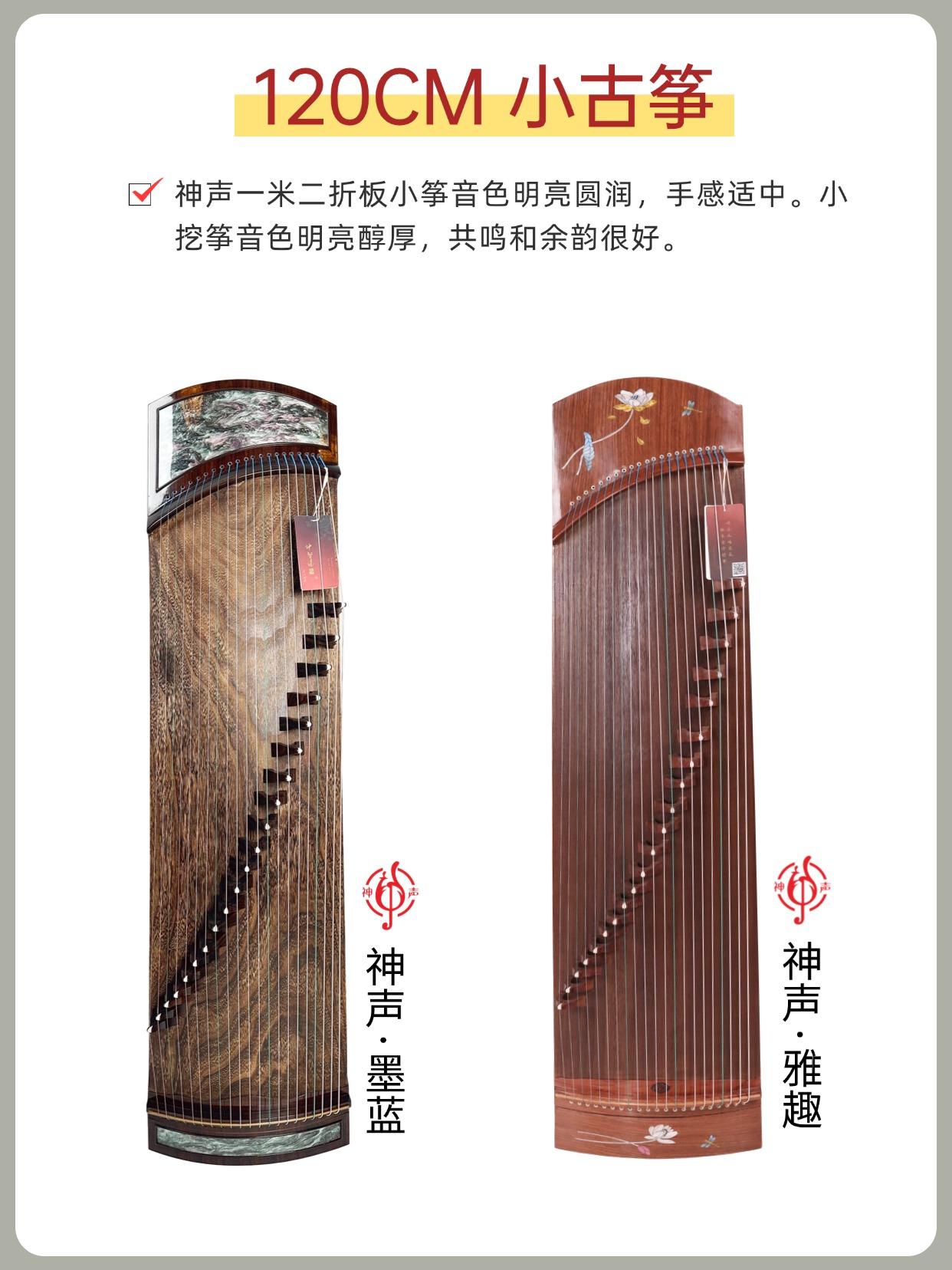 小古筝怎么选？不同尺寸工艺小筝！