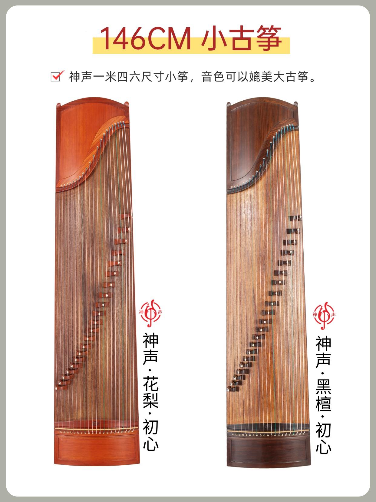 小古筝怎么选？不同尺寸工艺小筝！