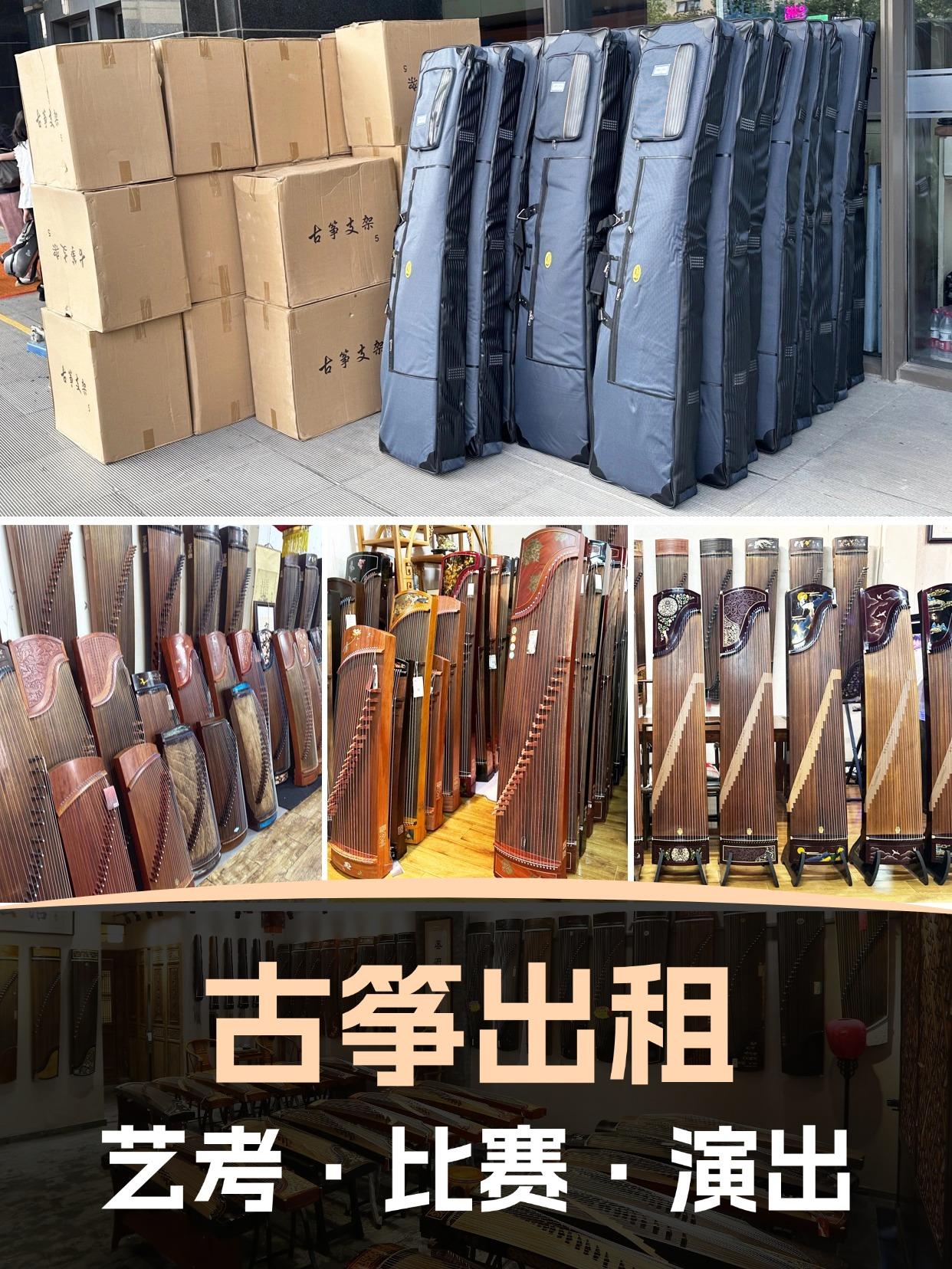 艺考比赛古筝出租，敦煌古筝演奏筝！