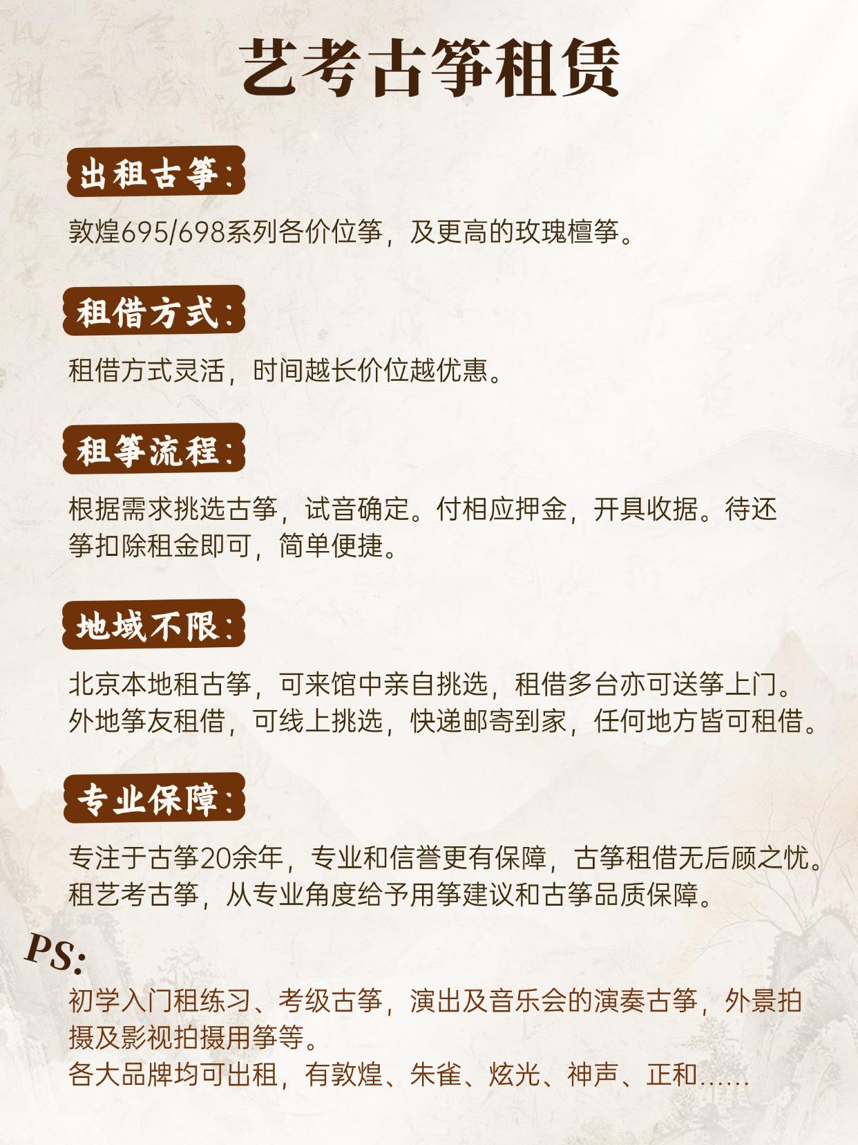 艺考比赛古筝出租，敦煌古筝演奏筝！