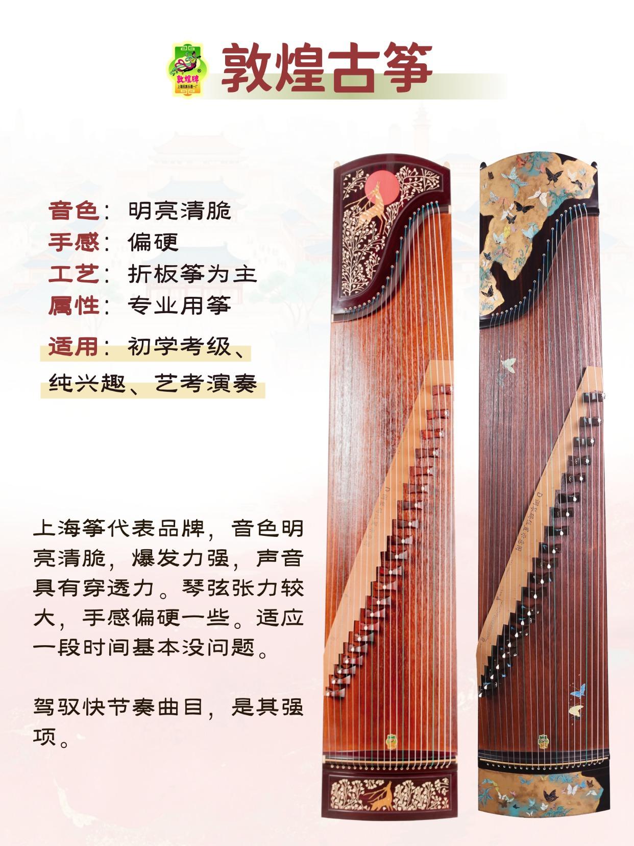 古筝选哪个牌子？6大品牌筝一篇全了解！