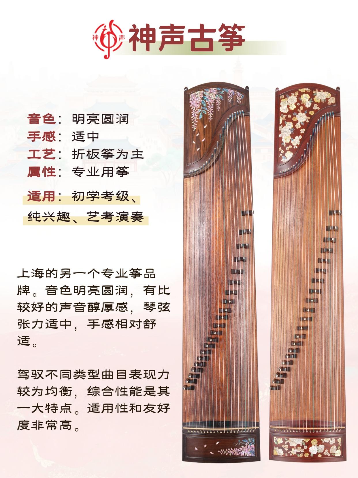 古筝选哪个牌子？6大品牌筝一篇全了解！