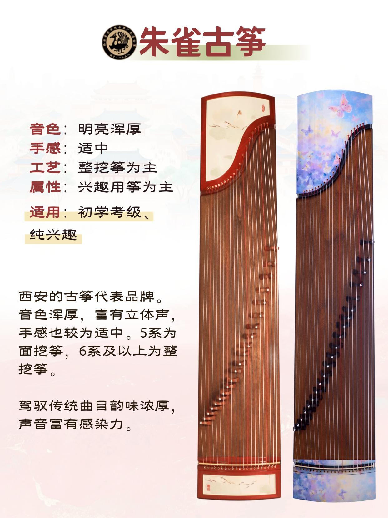 古筝选哪个牌子？6大品牌筝一篇全了解！