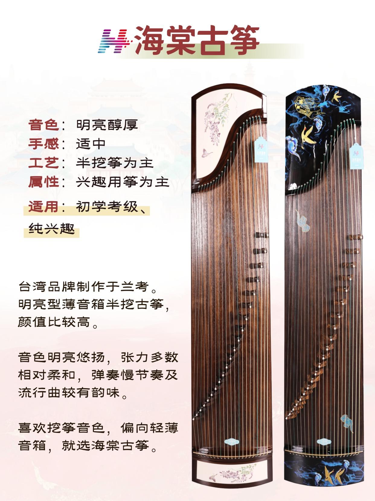 古筝选哪个牌子？6大品牌筝一篇全了解！