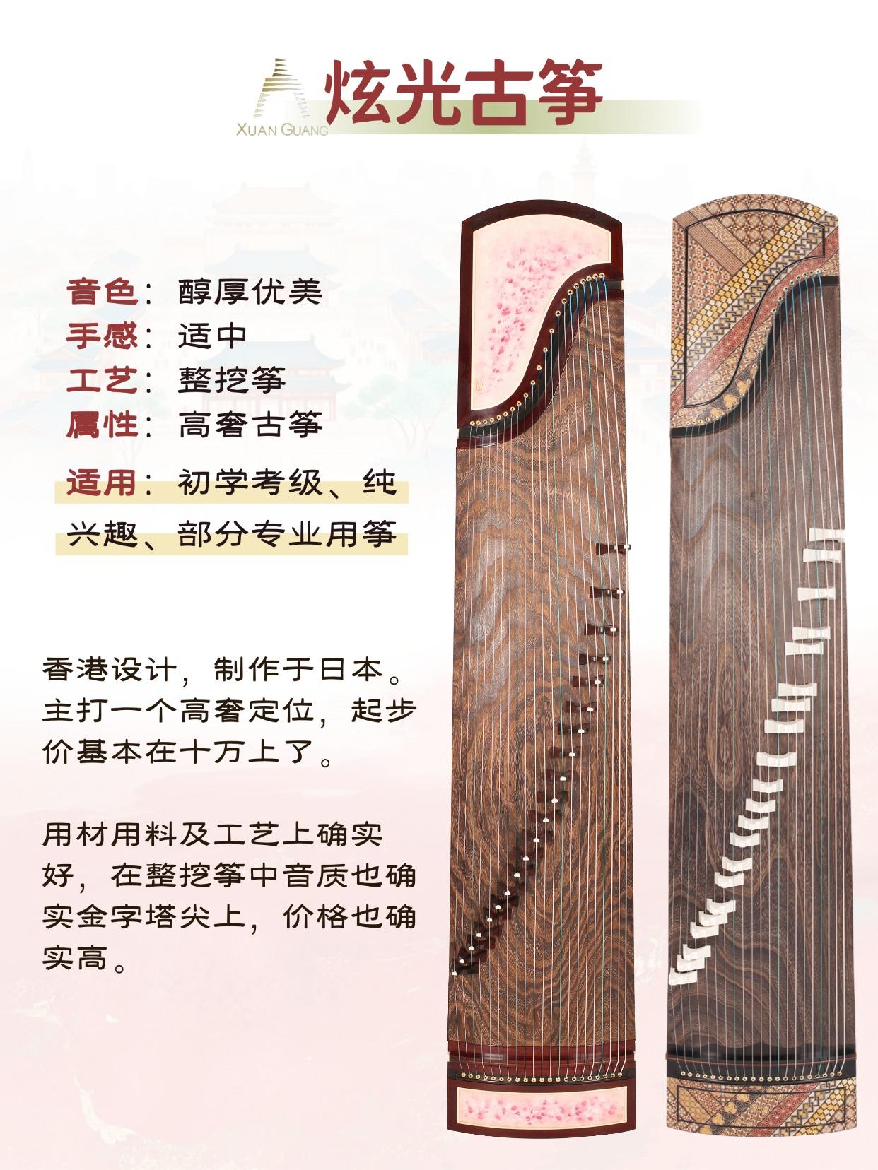 古筝选哪个牌子？6大品牌筝一篇全了解！