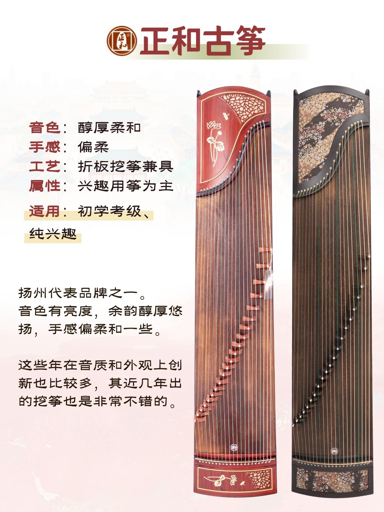 古筝选哪个牌子？6大品牌筝一篇全了解！