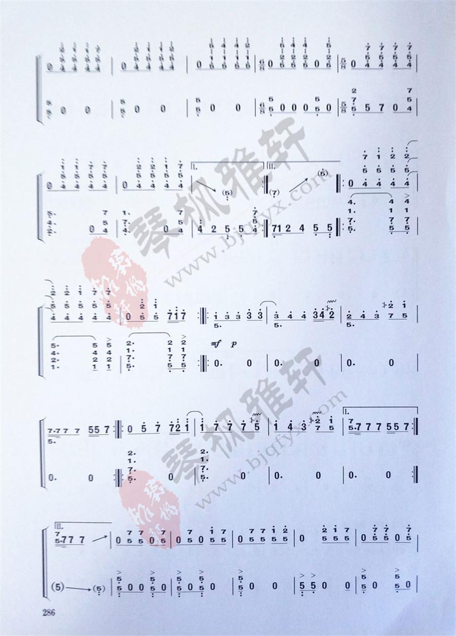 《木卡姆散序与舞曲》|古筝考级曲谱（九级）