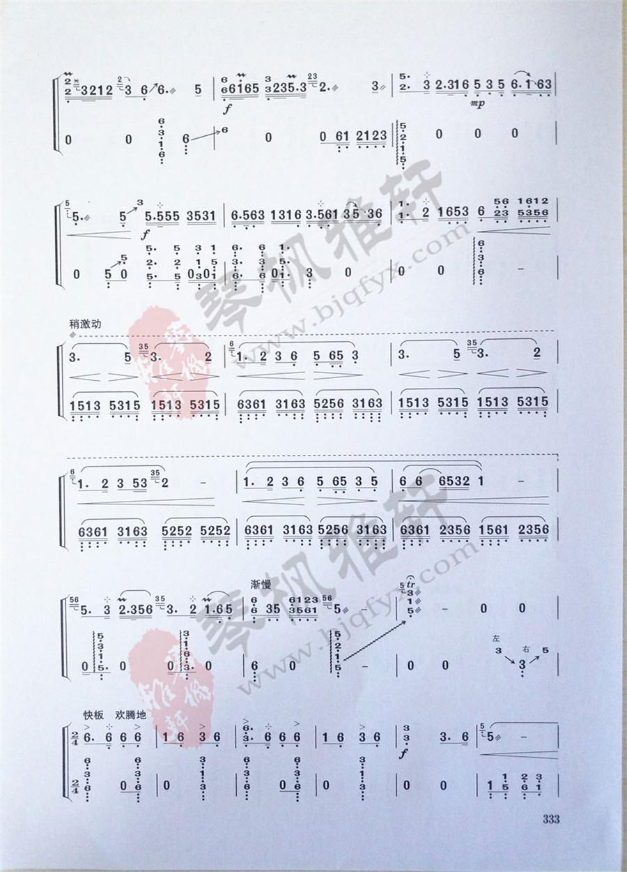 《春到湘江》|古筝考级曲谱（十级）