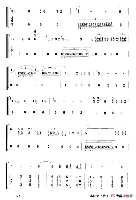 战台风古筝曲谱第8页