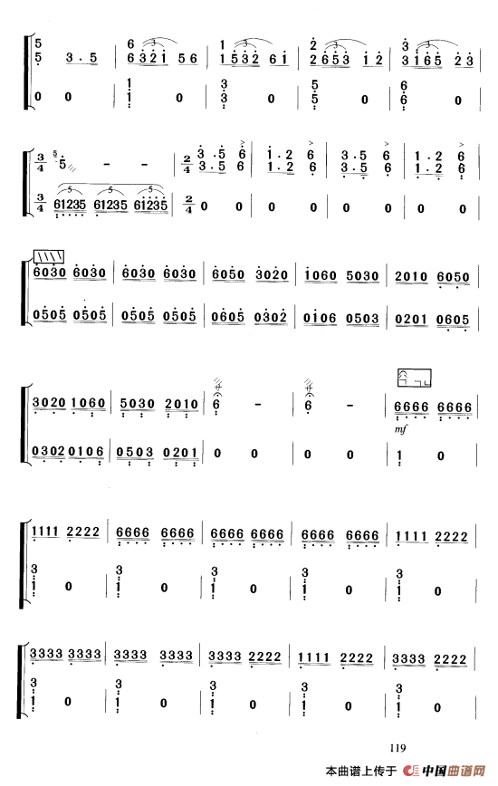 战台风古筝曲谱第5页