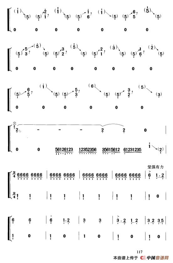 战台风古筝曲谱第3页