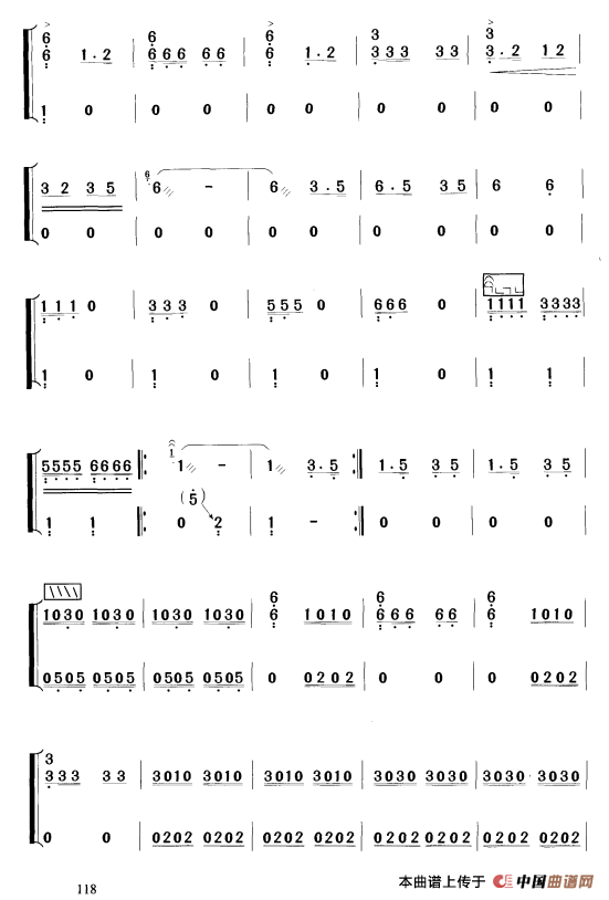 战台风古筝曲谱第4页