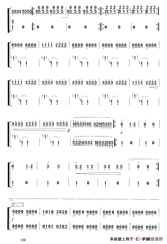 战台风古筝曲谱第6页