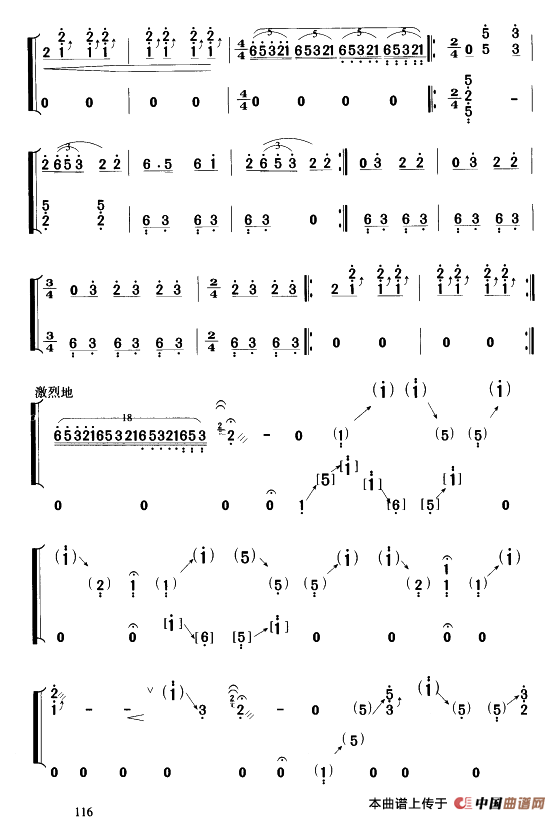 战台风古筝曲谱第2页