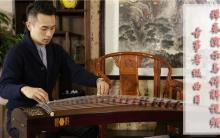 古筝考级曲目弹奏演示讲解「一级：在北京的金山上」（示范）
