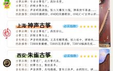 2026年古筝牌子，哪些值得推荐！