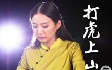 《打虎上山》古筝名曲欣赏 | 宏声古筝_565胡桃木素面