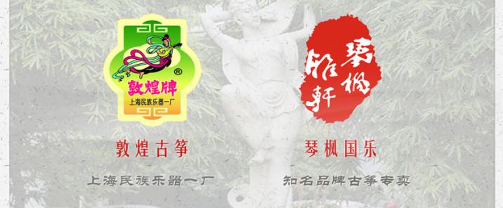 如何在敦煌古筝官方平台选购